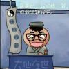 嗨丶美屡