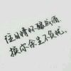顾及谁，