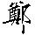 大蛇的头像-魔酷网