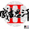 ☆ve逗你玩