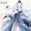 彼岸玄音