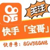 宝哥说的算