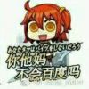 倾贮