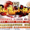 红魔在线技术的头像-流星社区