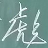 最熟悉的陌生_675