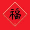 用户56026156的头像-iPA资源站
