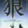 天狼_309