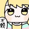 エデン