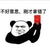 耗子尾汁