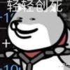蛤士奇