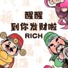 好好先生