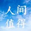 面向阳光的头像-魔酷网