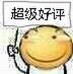 知道