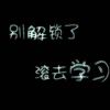 S6WU