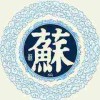 上瘾ྀ