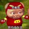 比奇堡首恼