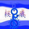 屮乂乂