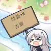 绫地宁宁天下