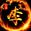 君子兰_50