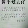 　　孤独的感