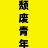 编号89P13