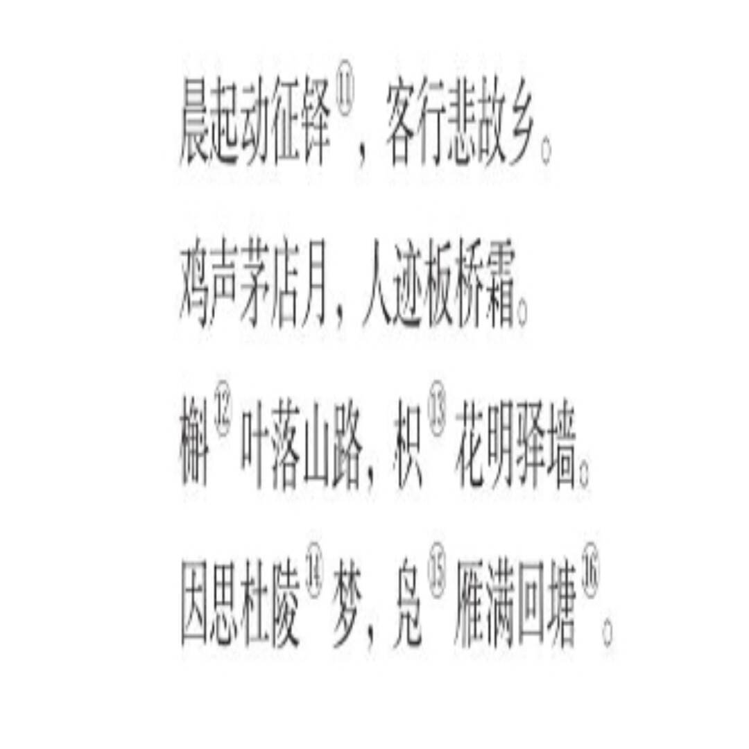 虫丰土阜亻主了