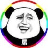 请你多见谅