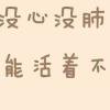 x79799912-系语社区-科技数码交流论坛