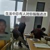 上网久了会变