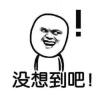 你不对劲！！的头像-七日杀中文站
