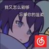 不是山谷.