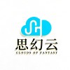 思幻工作室