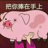 2232743285qq的头像-魔酷网