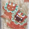 *或真@或假＆