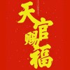 任三晨的头像-iPA资源站