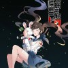 中国军魂