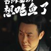 武