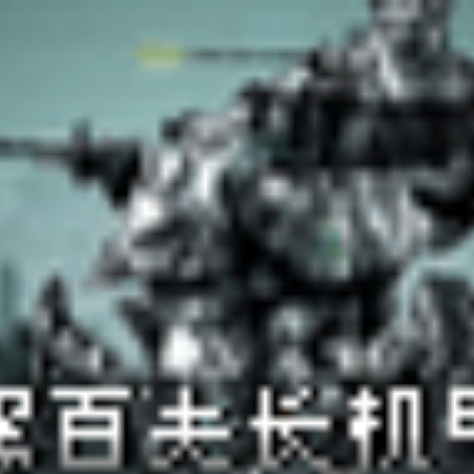 一个屑黑百夫长