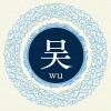 宁静致远
