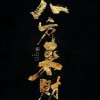 明月的头像-梦都歌-精品资源社区,梦都歌资源网