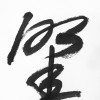 倔强的萝卜
