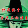 恰似倪de~温柔