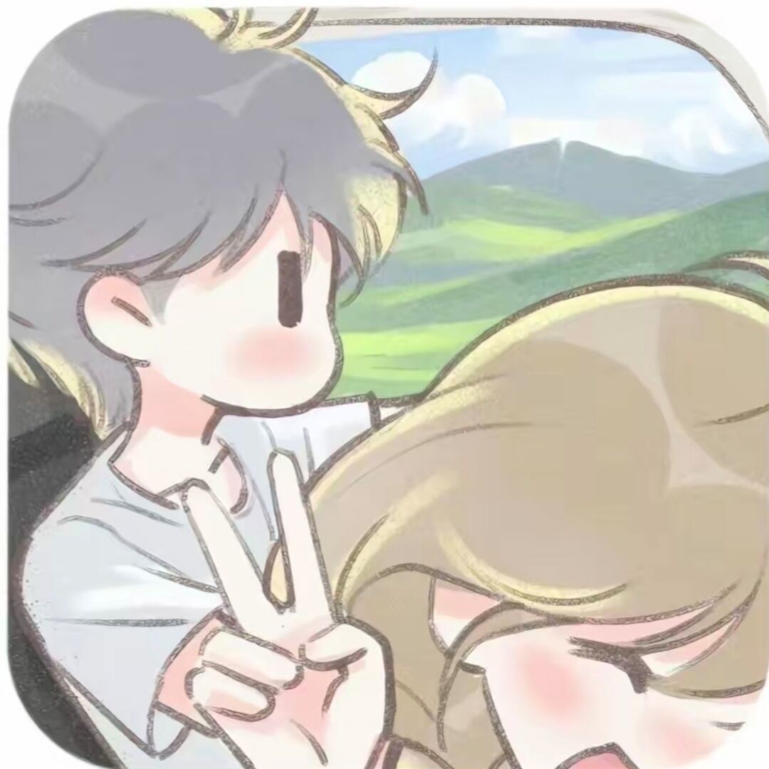 苟活