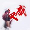 依稀一颗的头像-【TITAIKE】T太科网