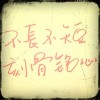 丨丶陶先生