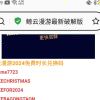 无奈的豹纹