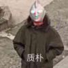 殷切
