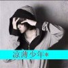 你变态啊！！