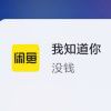 苦