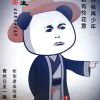 自由如风_26